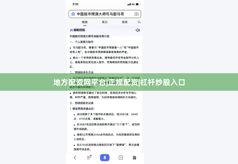 地方配资网平台|正规配资|杠杆炒股入口