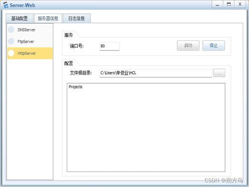 网络系统集成综合实验 访问控制列表（ACL）配置详解