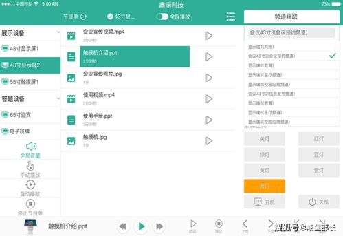 智能中控系统软件与系统集成管理软件在信息技术服务中的作用