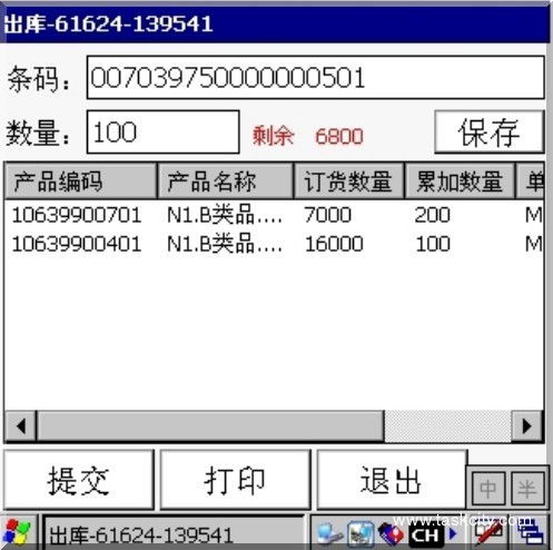 PDA仓储管理系统与ERP系统集成在WinCE与Android平台的信息技术服务
