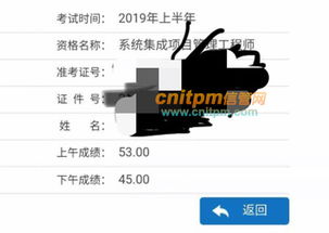 信管网2019年上半年系统集成项目管理工程师部分学员软件开发成绩分析